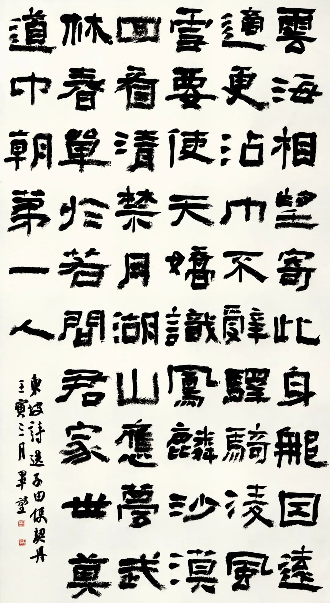 安徽省第三屆隸書大展作品賞析（一）(圖3)