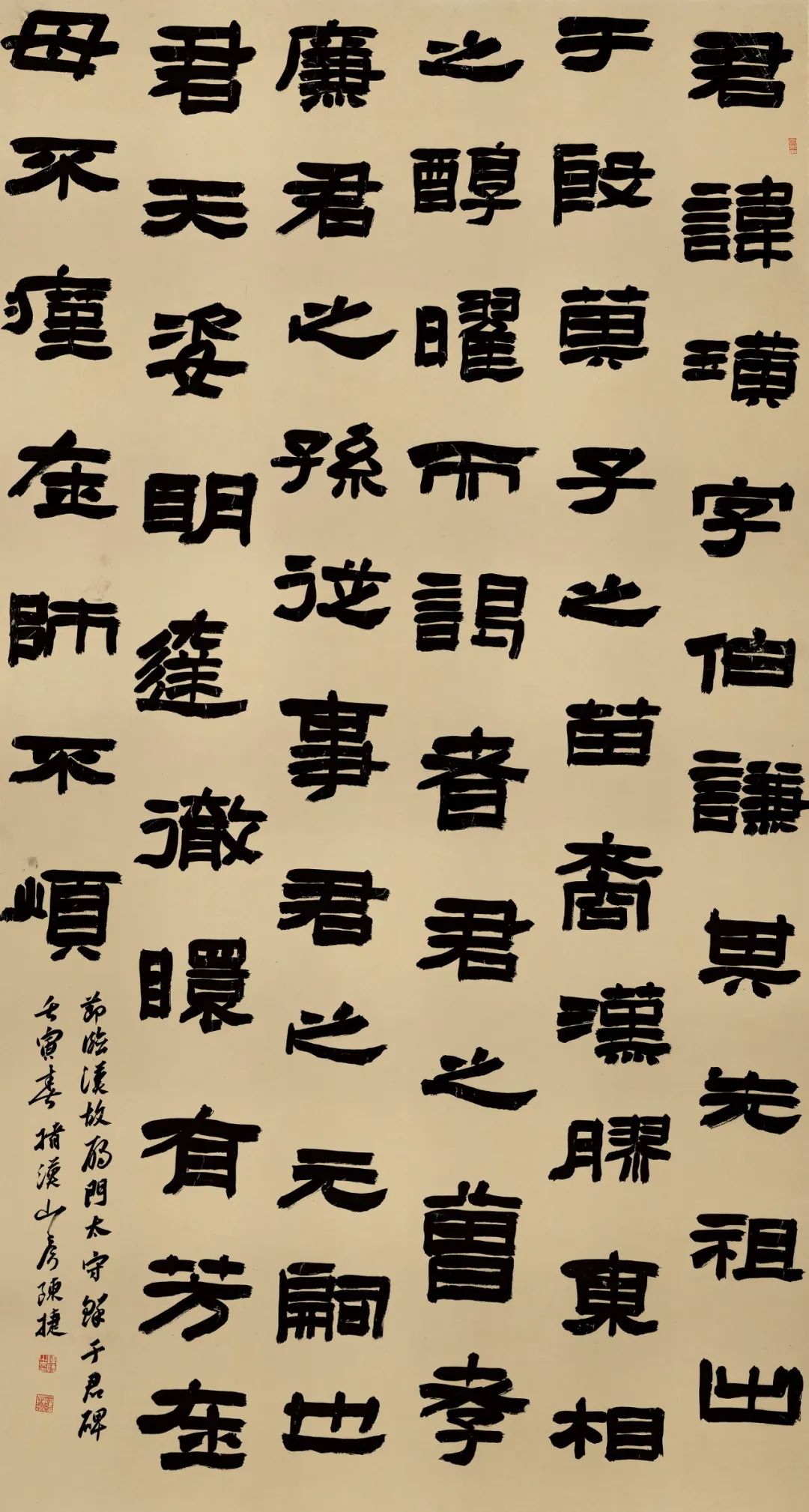 安徽省第三屆隸書大展作品賞析（一）(圖4)