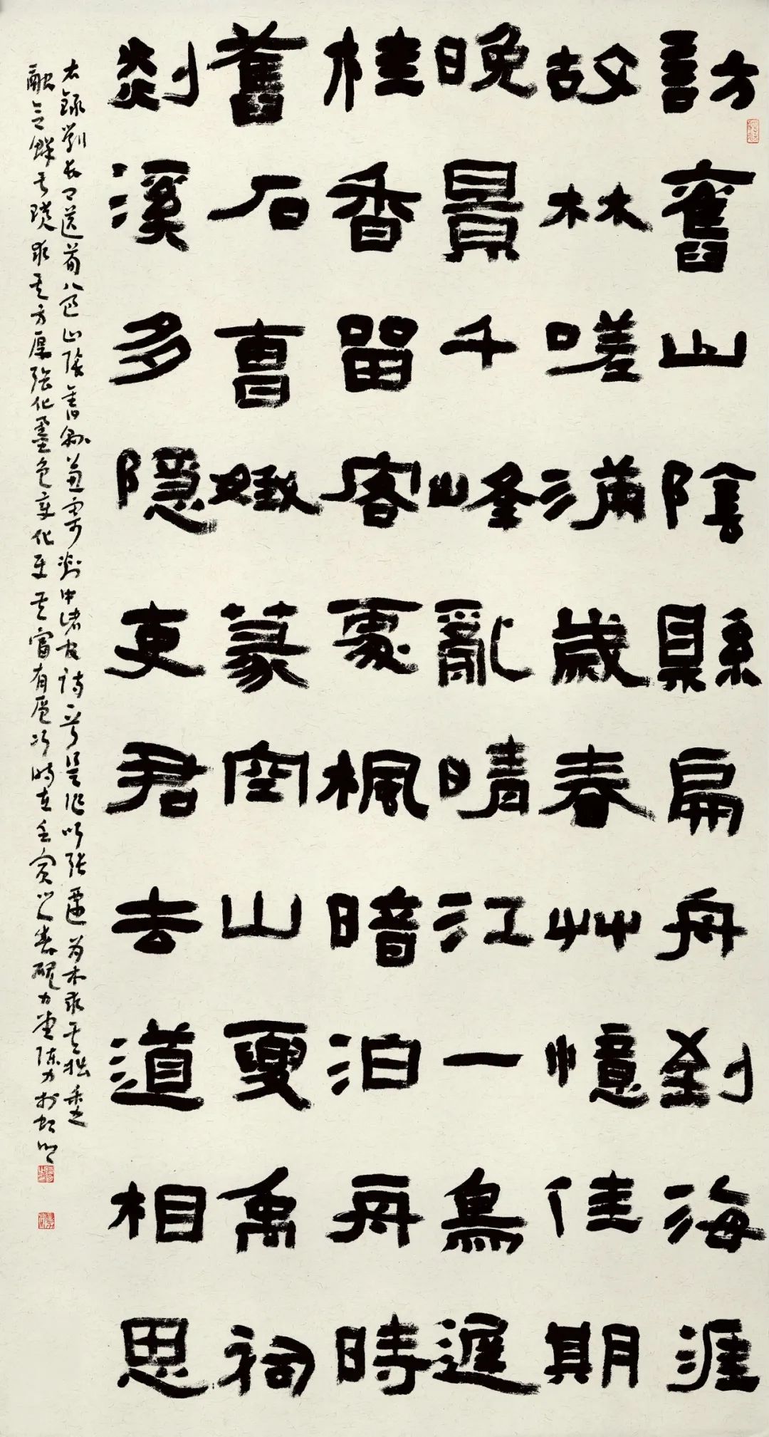 安徽省第三屆隸書大展作品賞析（一）(圖7)