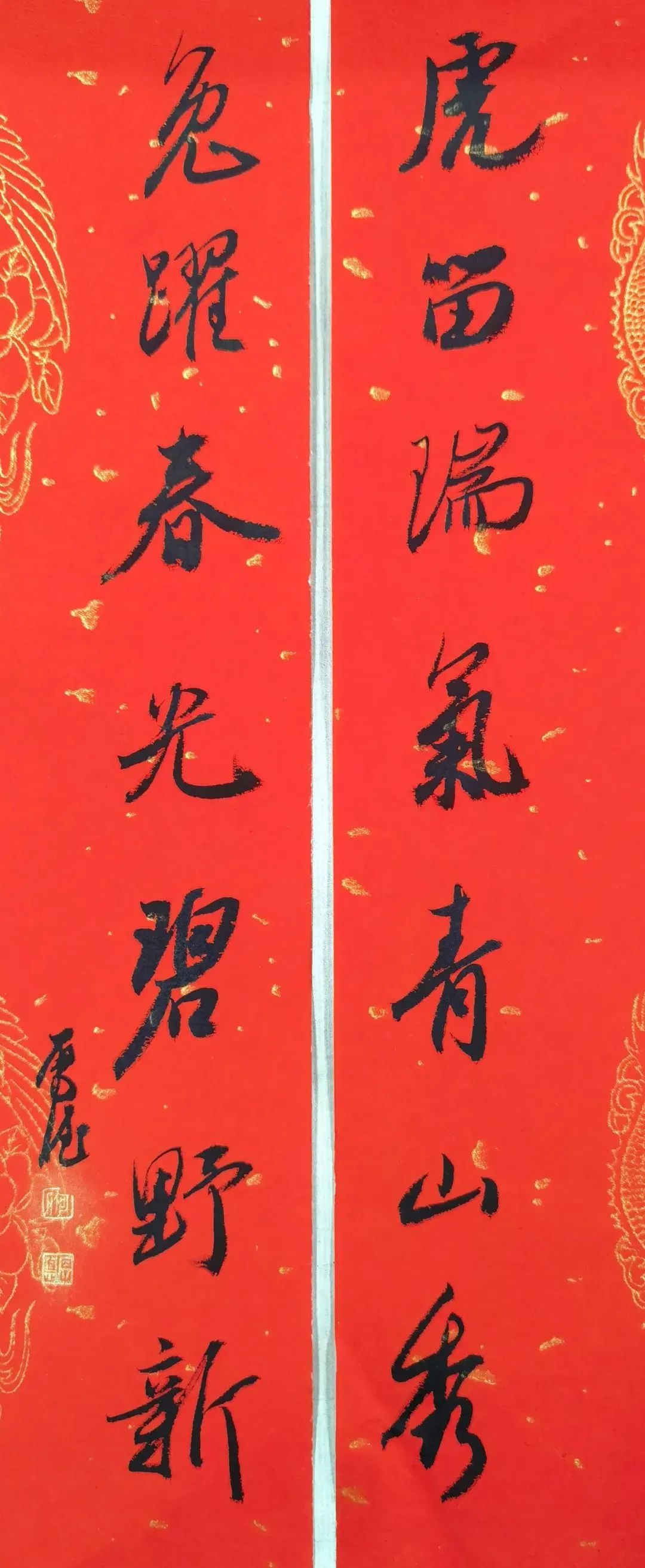 送文化年貨 | “筆墨飄香賀新春”書法作品選登(圖19) 圖片