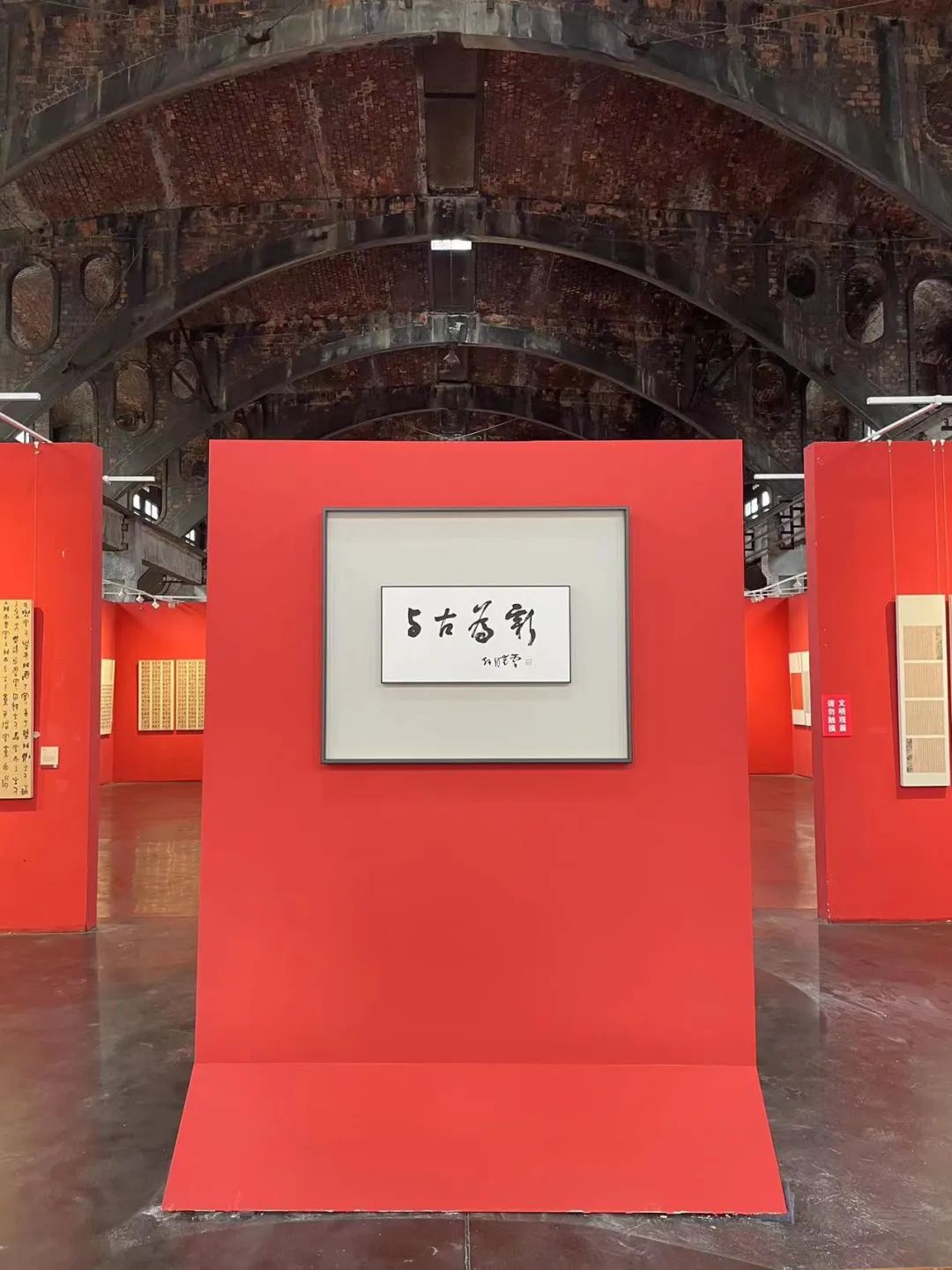 展訊 | “與古為新”全國第三屆書法臨帖作品展在合肥展出(圖2)