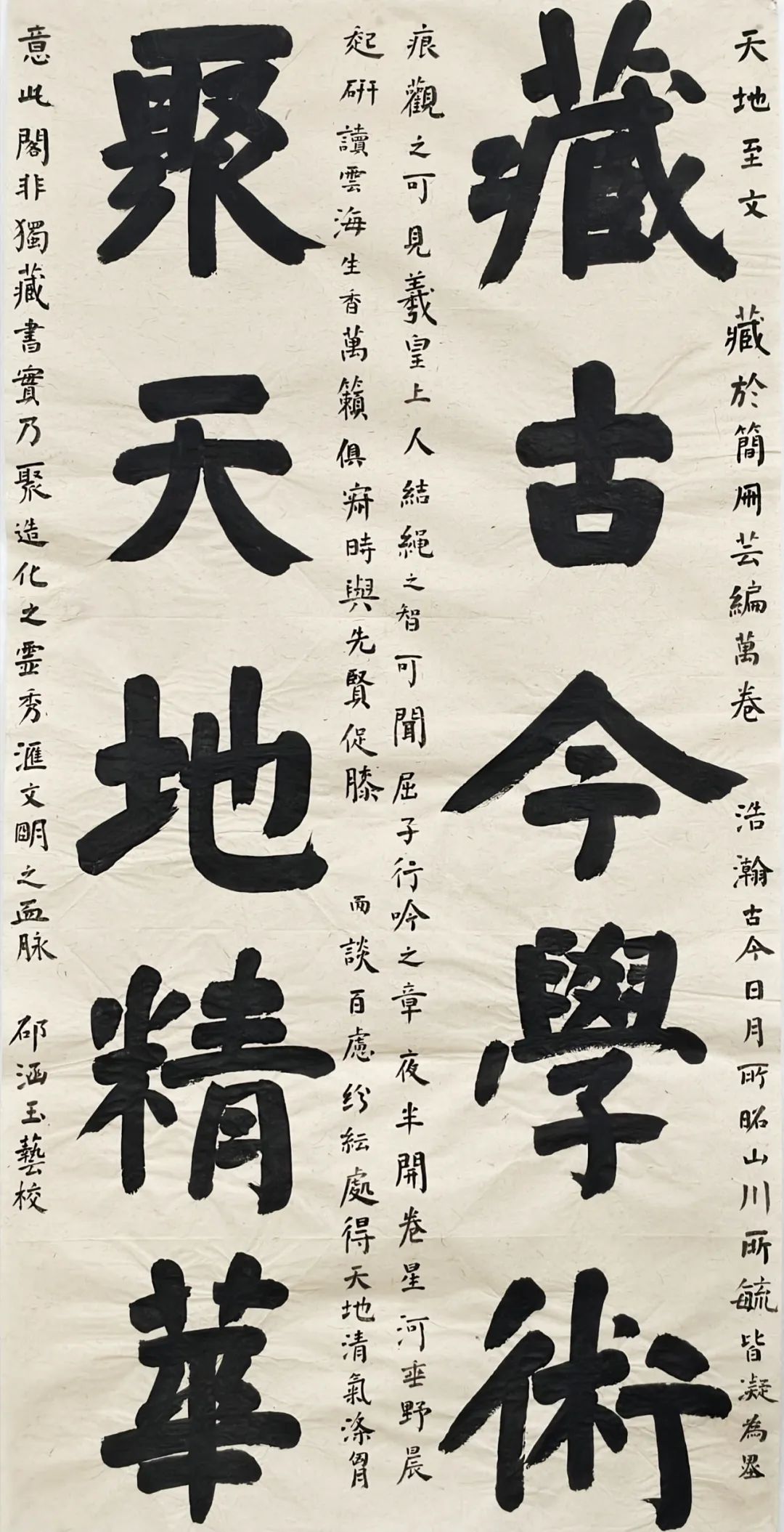 “新芽破繭——2024級書畫專業(yè)(五年一貫制)楷書創(chuàng)作結課作品展”(圖14) 圖片