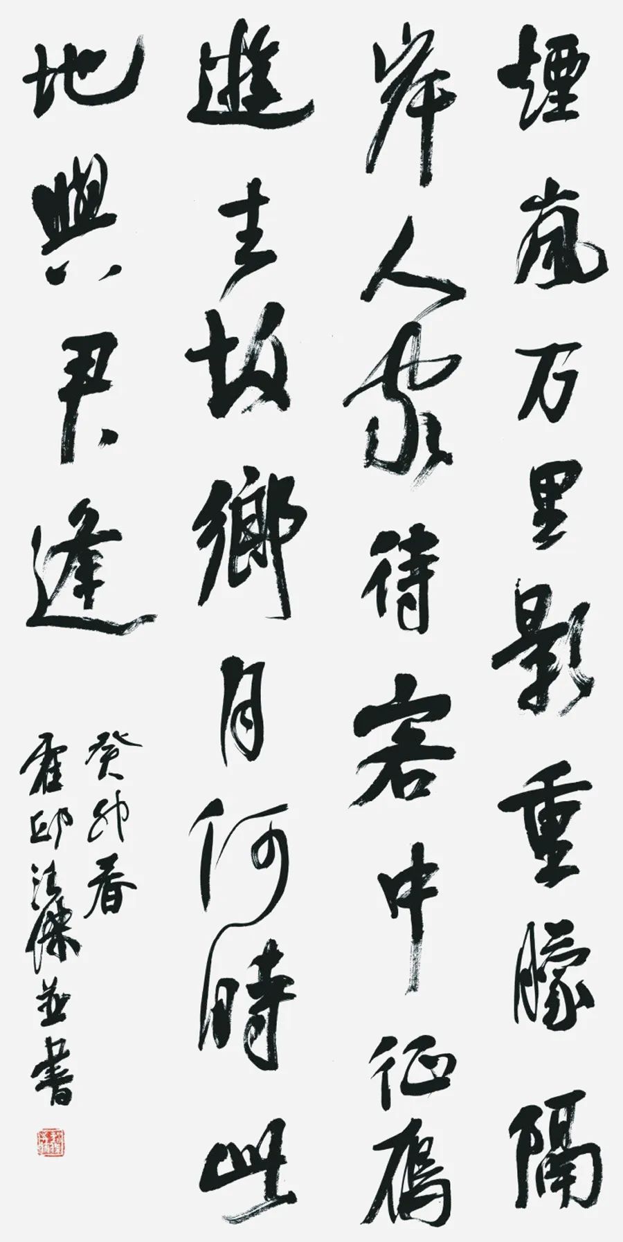 “經(jīng)典·時(shí)代·未來”安徽省優(yōu)秀青年書法作品展暨創(chuàng)作研究活動(dòng)(三)(圖3) 微信圖片_20250514140329.jpg
