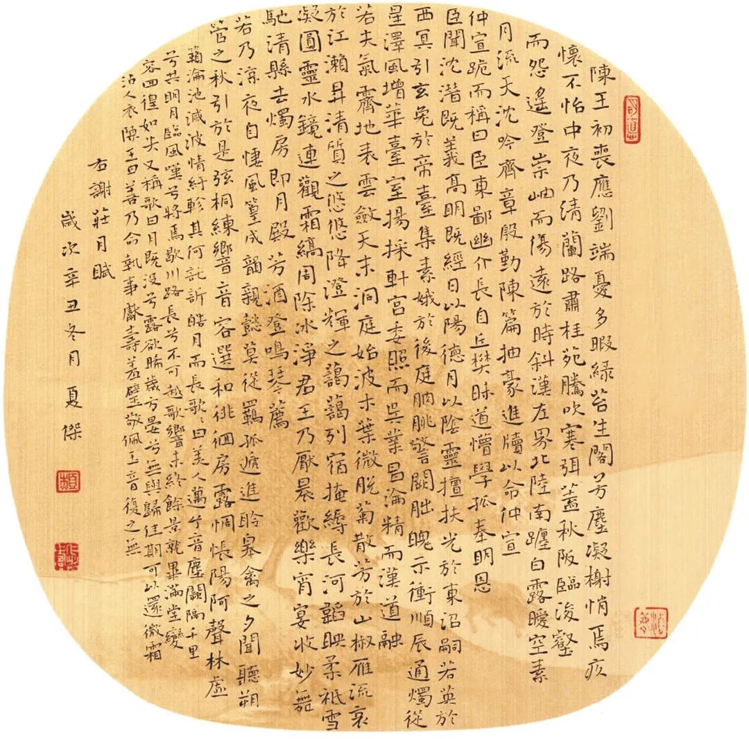 “經(jīng)典·時(shí)代·未來”安徽省優(yōu)秀青年書法作品展暨創(chuàng)作研究活動(dòng)(三)(圖21) 微信圖片_20250514140913.jpg