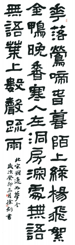 “經(jīng)典·時(shí)代·未來”安徽省優(yōu)秀青年書法作品展暨創(chuàng)作研究活動(dòng)(三)(圖34) 微信圖片_20250514141341.png