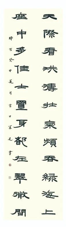 “經(jīng)典·時(shí)代·未來”安徽省優(yōu)秀青年書法作品展暨創(chuàng)作研究活動(dòng)(三)(圖46) 微信圖片_20250514141614.jpg