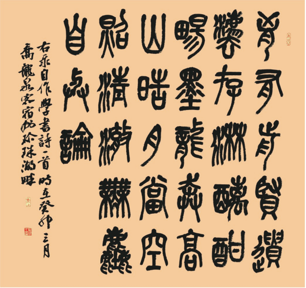 “經(jīng)典·時代·未來”安徽省優(yōu)秀青年書法作品展暨創(chuàng)作研究活動(二)(圖31) 微信圖片_20250514143737.png