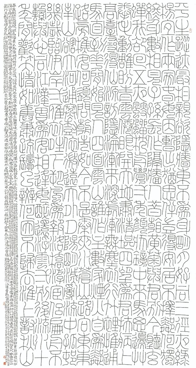 “經(jīng)典·時代·未來”安徽省優(yōu)秀青年書法作品展暨創(chuàng)作研究活動(二)(圖37) 微信圖片_20250514144049.jpg