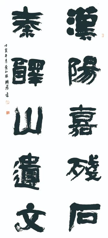 “經(jīng)典·時代·未來”安徽省優(yōu)秀青年書法作品展暨創(chuàng)作研究活動(二)(圖43) 微信圖片_20250514144150.jpg