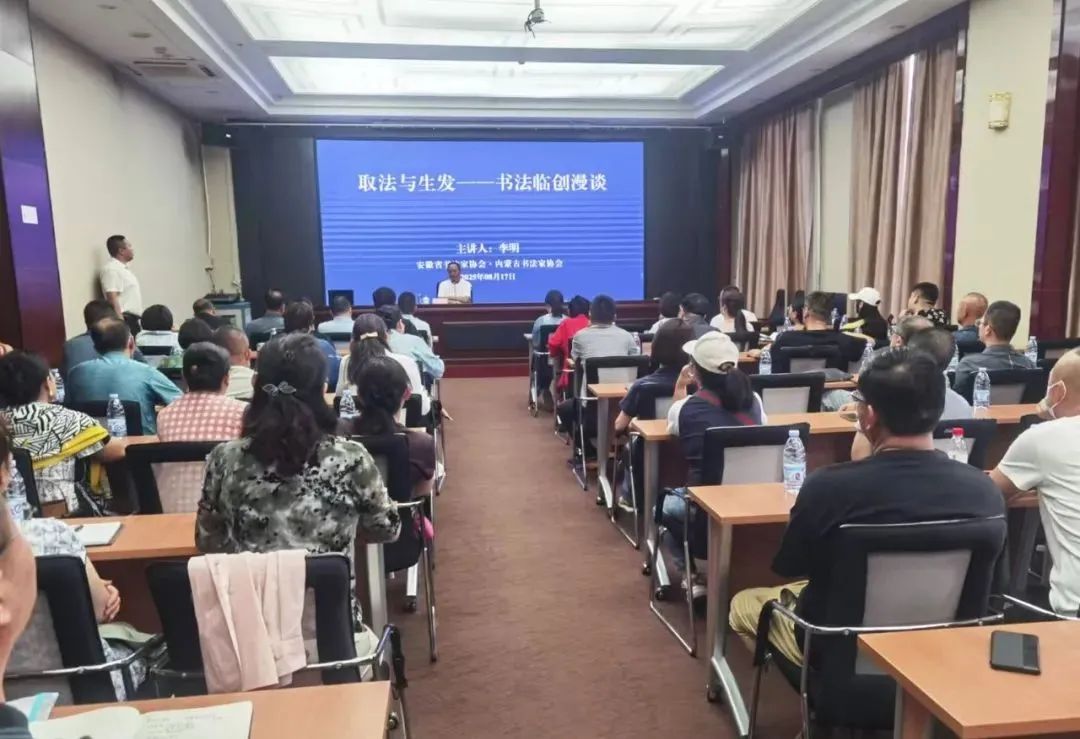 “皖風(fēng)·蒙韻”安徽·內(nèi)蒙古書法聯(lián)展暨書法交流活動(dòng)在內(nèi)蒙古錫林郭勒盟舉行(圖3) 圖片