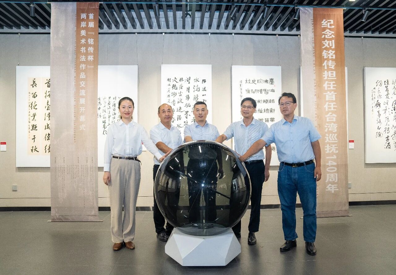 首屆“銘傳杯”兩岸美術(shù)書法作品交流展在合肥開展(圖2) 微信圖片_20250909083113.jpg