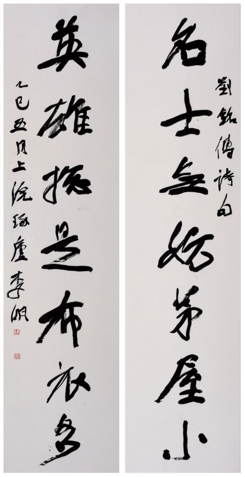 首屆“銘傳杯”兩岸美術(shù)書法作品交流展在合肥開展(圖7) 微信截圖_20250909084036.png