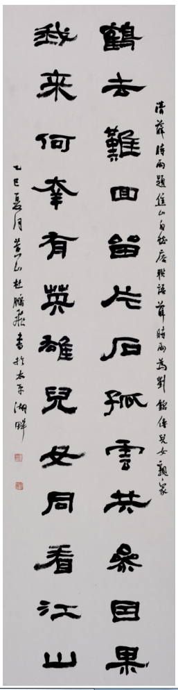 首屆“銘傳杯”兩岸美術(shù)書法作品交流展在合肥開展(圖12) 微信截圖_20250909084308.png