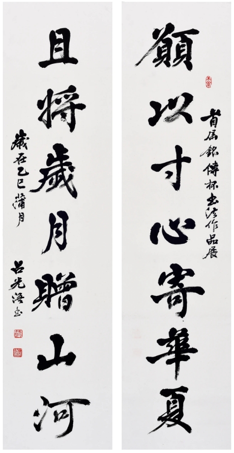 首屆“銘傳杯”兩岸美術(shù)書法作品交流展在合肥開展(圖22) 微信截圖_20250909084308.png