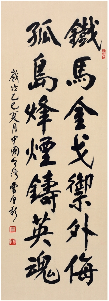 首屆“銘傳杯”兩岸美術(shù)書法作品交流展在合肥開展(圖24) 微信截圖_20250909084308.png