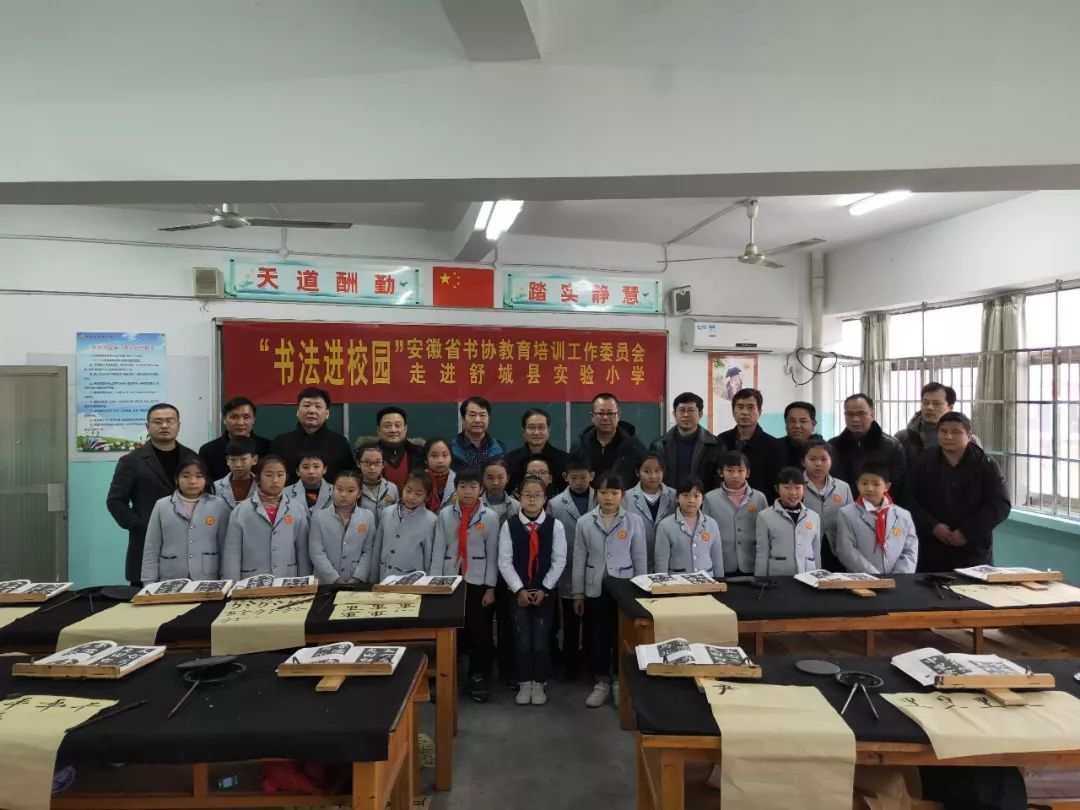 省書協(xié)教育培訓(xùn)工作委員會赴舒城縣開展文藝志愿服務(wù)活動(圖2) 省書協(xié)教育培訓(xùn)工作委員會赴舒城縣開展文藝志愿服務(wù)活動(圖2)