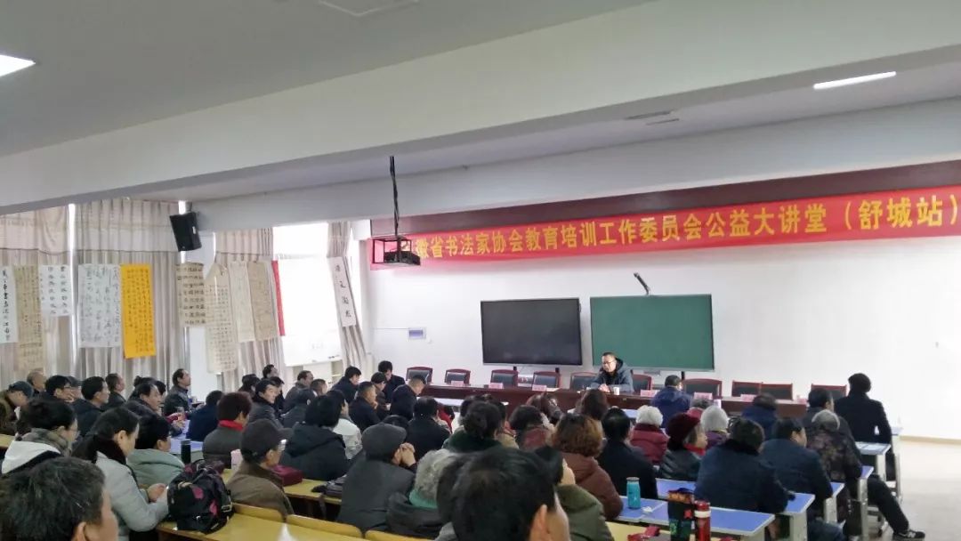 省書協(xié)教育培訓(xùn)工作委員會赴舒城縣開展文藝志愿服務(wù)活動(圖7) 省書協(xié)教育培訓(xùn)工作委員會赴舒城縣開展文藝志愿服務(wù)活動(圖7)