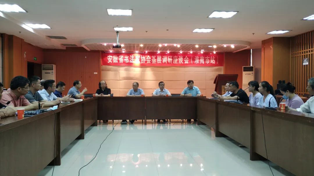 文藝進(jìn)萬(wàn)家 健康你我他 | 省書協(xié)志愿服務(wù)小分隊(duì)赴淮南開展工作調(diào)研暨公益培訓(xùn)活動(dòng)(圖2)