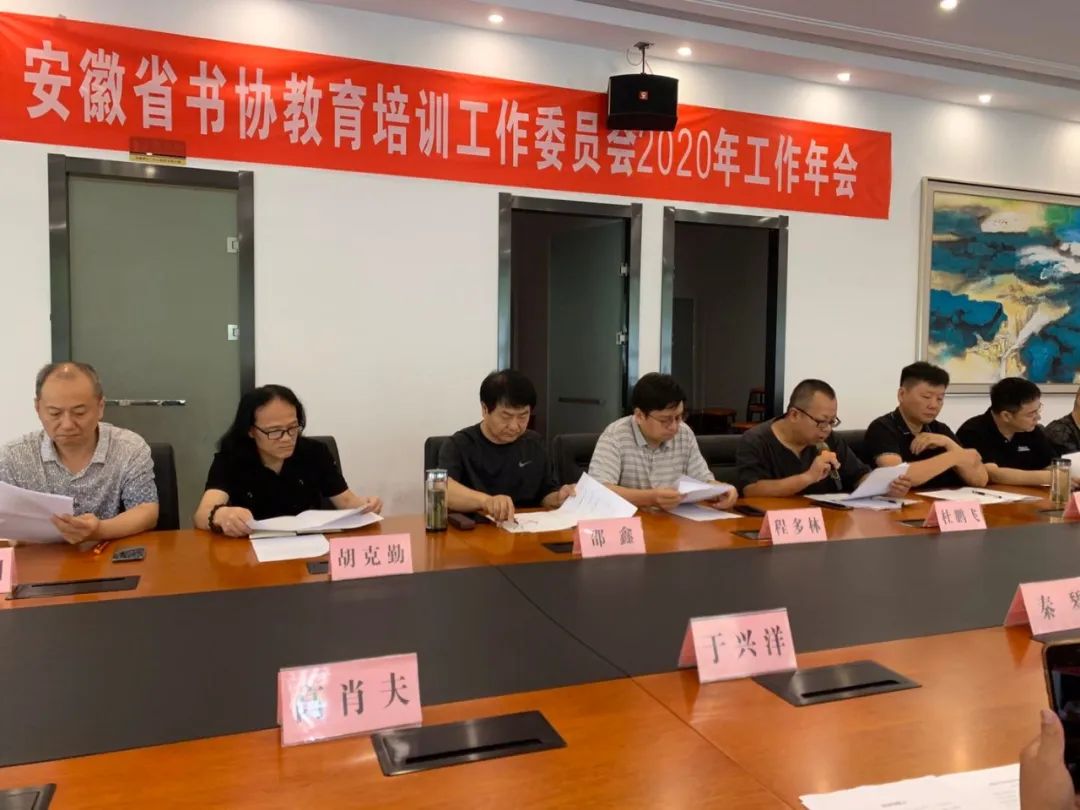 省書協(xié)教育培訓(xùn)工作委員會(huì)在黃山市舉行年度工作會(huì)議暨"到人民中去"志愿服務(wù)活動(dòng)(圖2) 省書協(xié)教育培訓(xùn)工作委員會(huì)在黃山市舉行年度工作會(huì)議暨"到人民中去"志愿服務(wù)活動(dòng)(圖2)