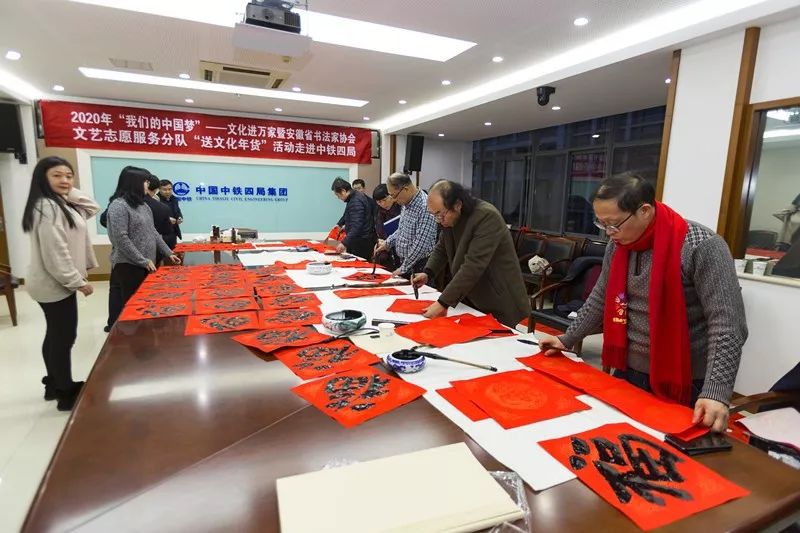 安徽省書法家協(xié)會積極開展2020年“我們的中國夢”——文化進(jìn)萬家、暨“同心同書·祖國新春好”送萬福進(jìn)萬家活動(圖28)