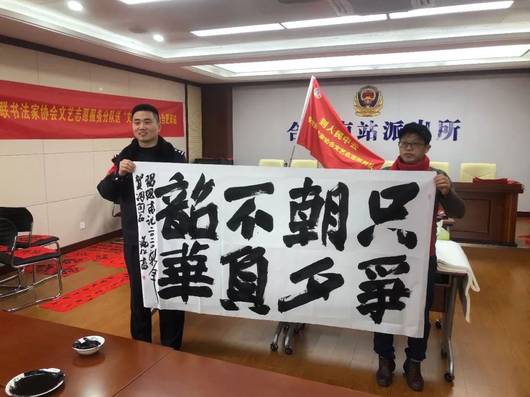 省暨合肥市書(shū)協(xié)送文化年貨活動(dòng)走進(jìn)警營(yíng)、社區(qū)、企業(yè)和春運(yùn)一線(圖11)