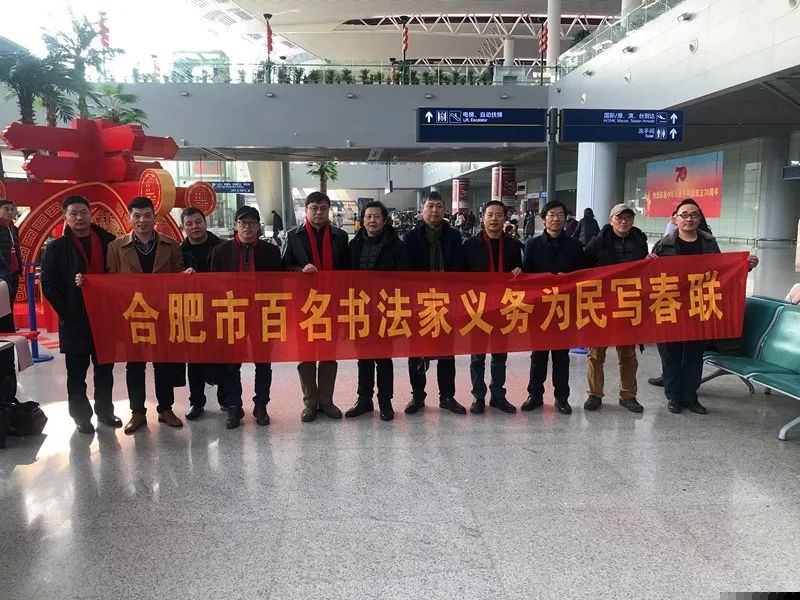 省暨合肥市書(shū)協(xié)送文化年貨活動(dòng)走進(jìn)警營(yíng)、社區(qū)、企業(yè)和春運(yùn)一線(圖36)