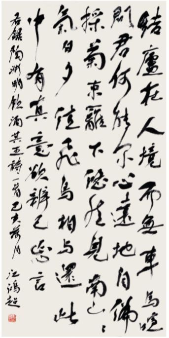 青春心向黨 墨舞新時(shí)代—安徽省青年書(shū)法篆刻作品展在合肥舉辦(圖5)