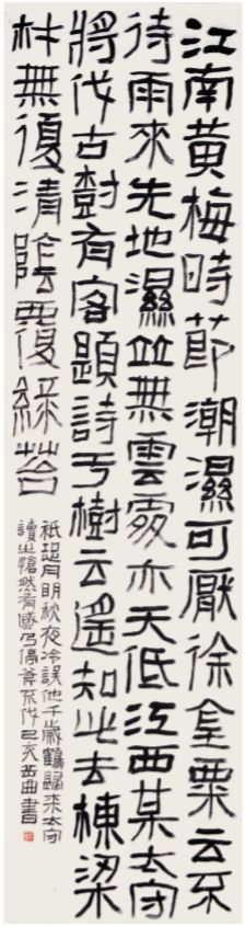 青春心向黨 墨舞新時(shí)代—安徽省青年書(shū)法篆刻作品展在合肥舉辦(圖13)