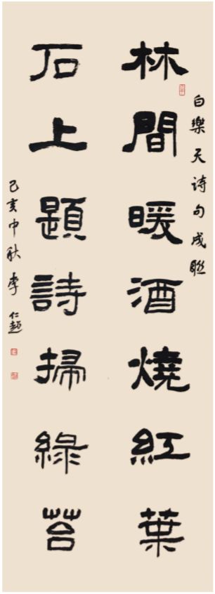 青春心向黨 墨舞新時(shí)代—安徽省青年書(shū)法篆刻作品展在合肥舉辦(圖16)