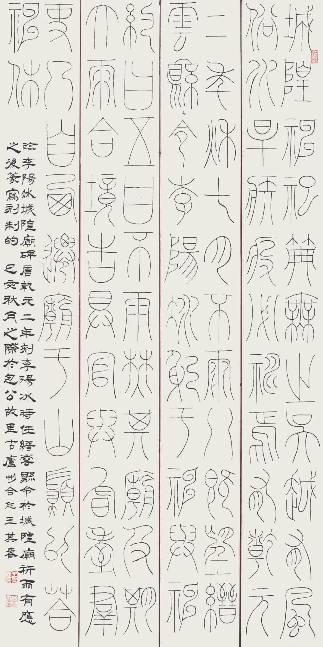 合肥市包河區(qū)書法家協(xié)會向包河區(qū)文化館捐贈書法作品(圖8)