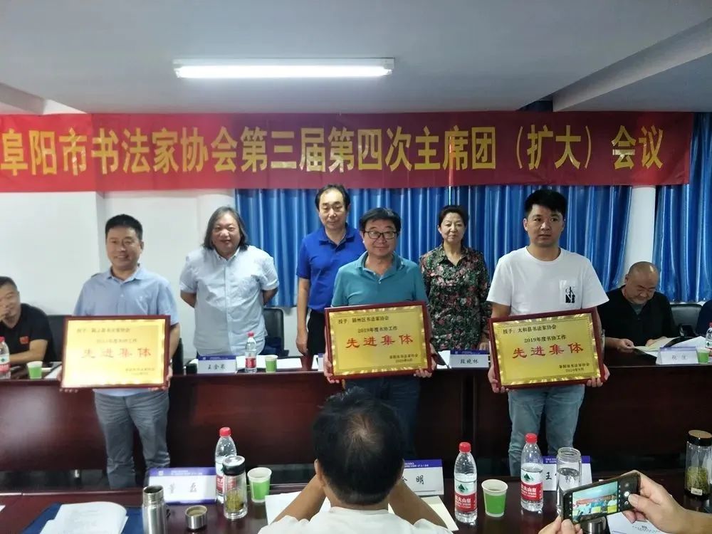 阜陽市書協(xié)召開主席團擴大會議——傳達學習習總書記考察安徽時的重要講話精神(圖7)