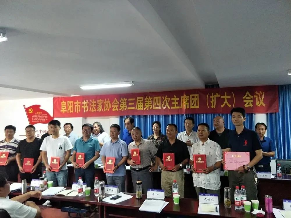 阜陽市書協(xié)召開主席團擴大會議——傳達學習習總書記考察安徽時的重要講話精神(圖8)