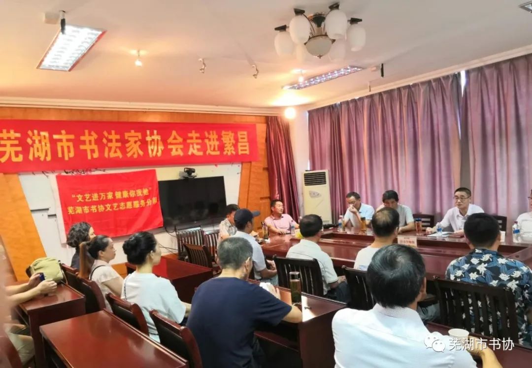 蕪湖市書法家協(xié)會(huì)走進(jìn)繁昌學(xué)習(xí)傳達(dá)習(xí)近平總書記考察安徽重要講話精神 開展文化志愿服務(wù)活動(dòng)(圖5) 蕪湖市書法家協(xié)會(huì)走進(jìn)繁昌學(xué)習(xí)傳達(dá)習(xí)近平總書記考察安徽重要講話精神 開展文化志愿服務(wù)活動(dòng)(圖5)