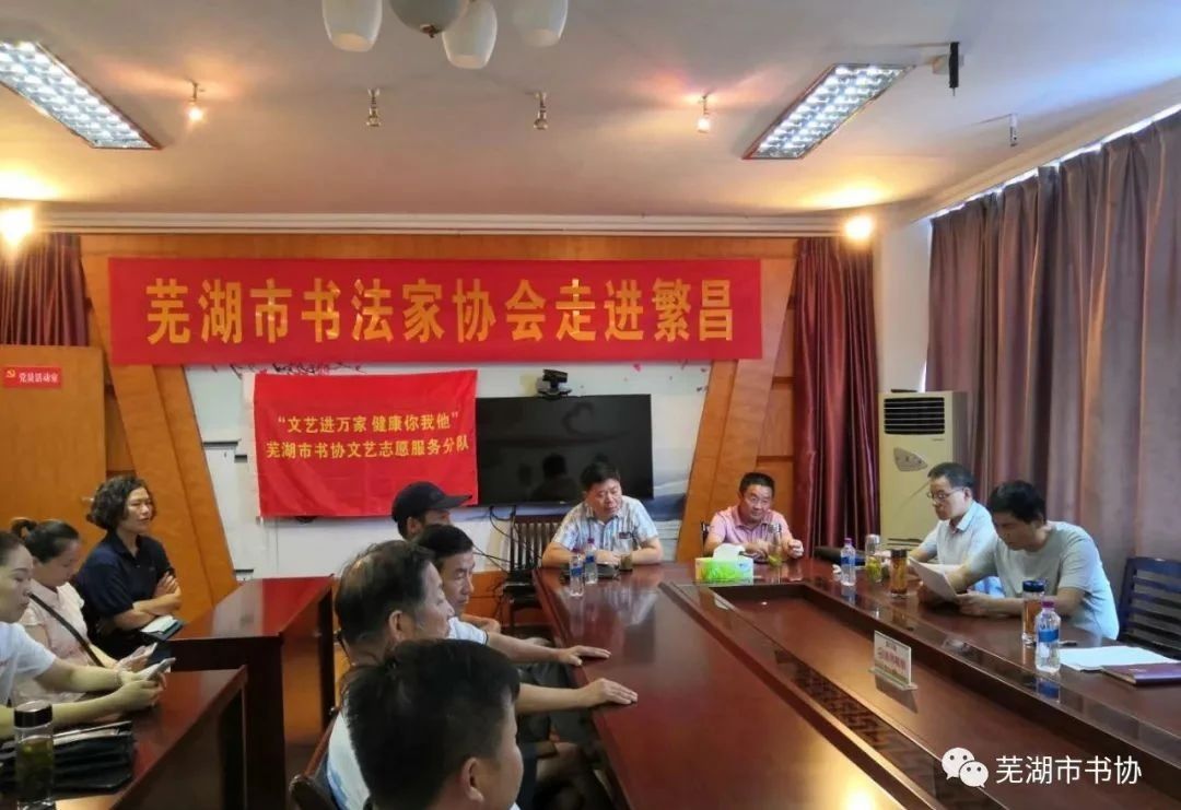 蕪湖市書法家協(xié)會(huì)走進(jìn)繁昌學(xué)習(xí)傳達(dá)習(xí)近平總書記考察安徽重要講話精神 開展文化志愿服務(wù)活動(dòng)(圖3) 蕪湖市書法家協(xié)會(huì)走進(jìn)繁昌學(xué)習(xí)傳達(dá)習(xí)近平總書記考察安徽重要講話精神 開展文化志愿服務(wù)活動(dòng)(圖3)