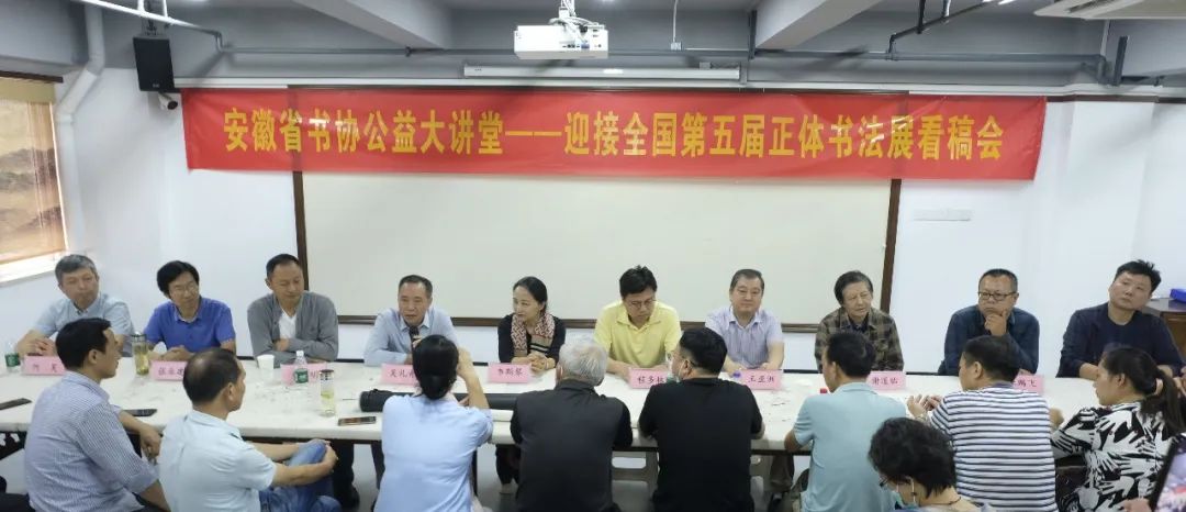 省書協(xié)在合肥舉辦公益大講堂(圖1)