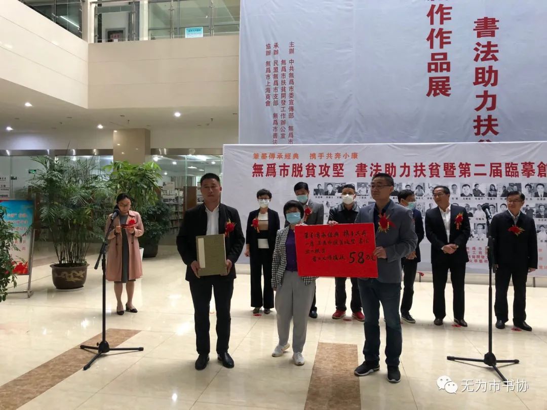 筆墨傳承經典 攜手共奔小康無為市脫貧攻堅·書法助力扶貧暨第二屆臨摹與創(chuàng)作展（一）(圖4)