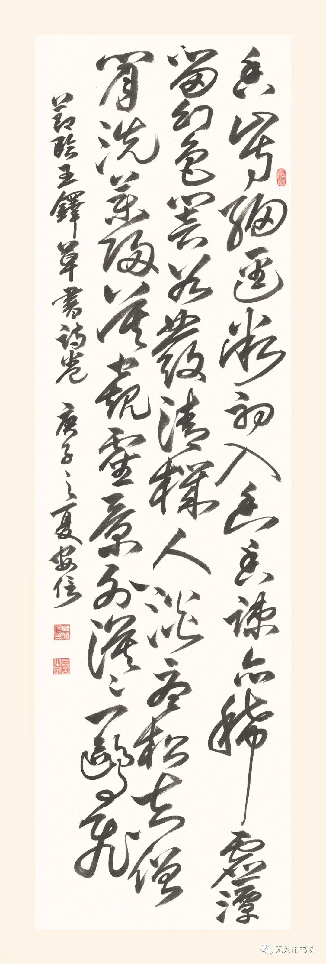 筆墨傳承經典 攜手共奔小康無為市脫貧攻堅·書法助力扶貧暨第二屆臨摹與創(chuàng)作展（一）(圖26)