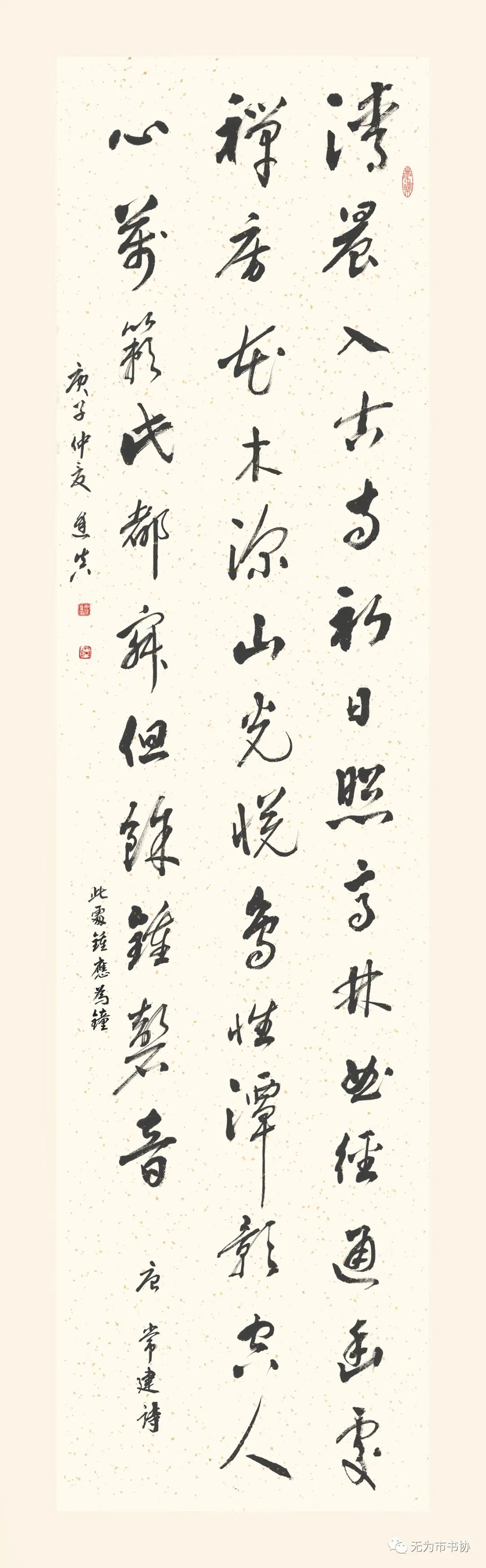 筆墨傳承經典 攜手共奔小康無為市脫貧攻堅·書法助力扶貧暨第二屆臨摹與創(chuàng)作展（一）(圖41)