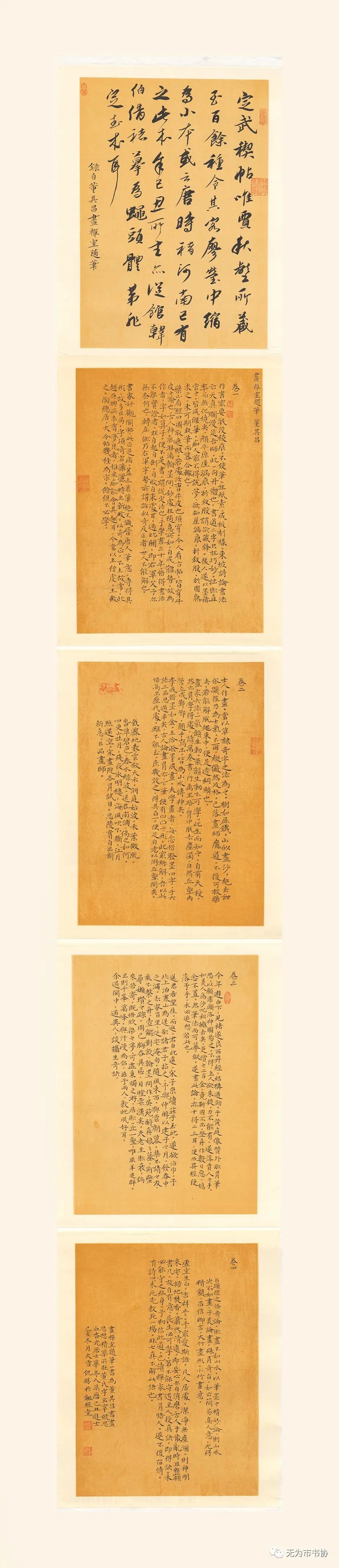 筆墨傳承經典 攜手共奔小康無為市脫貧攻堅·書法助力扶貧暨第二屆臨摹與創(chuàng)作展（一）(圖49)