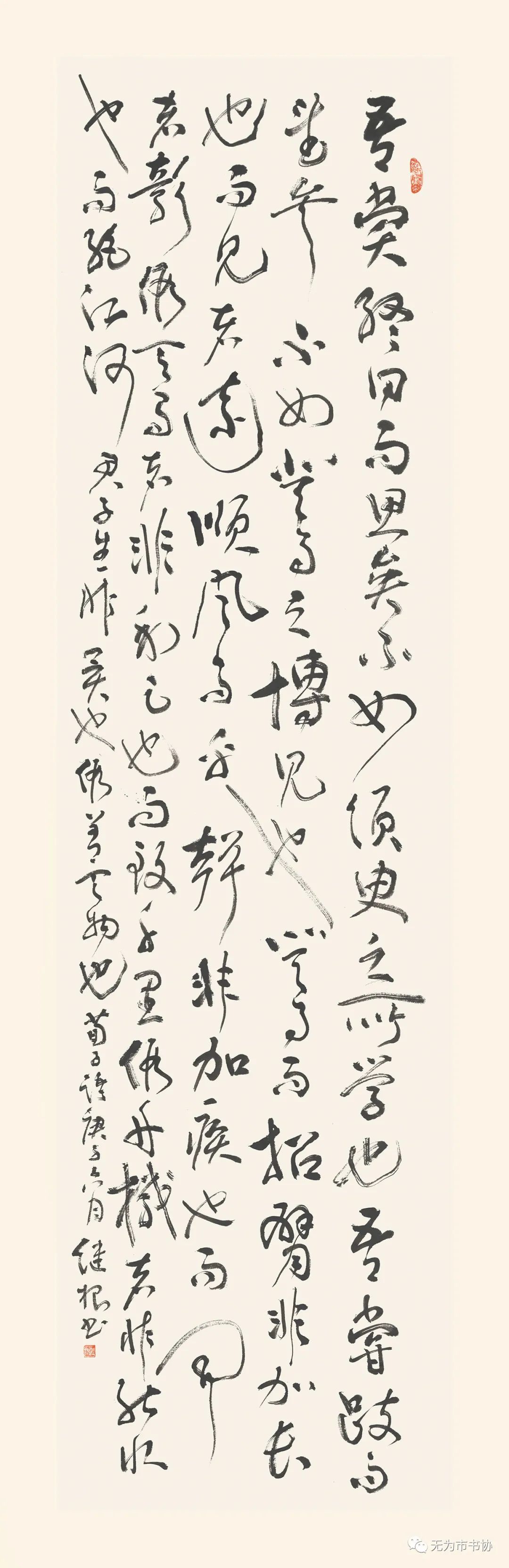 筆墨傳承經典 攜手共奔小康——無為市第二屆臨摹與創(chuàng)作書法作品展在無為市圖書館舉辦(圖13)