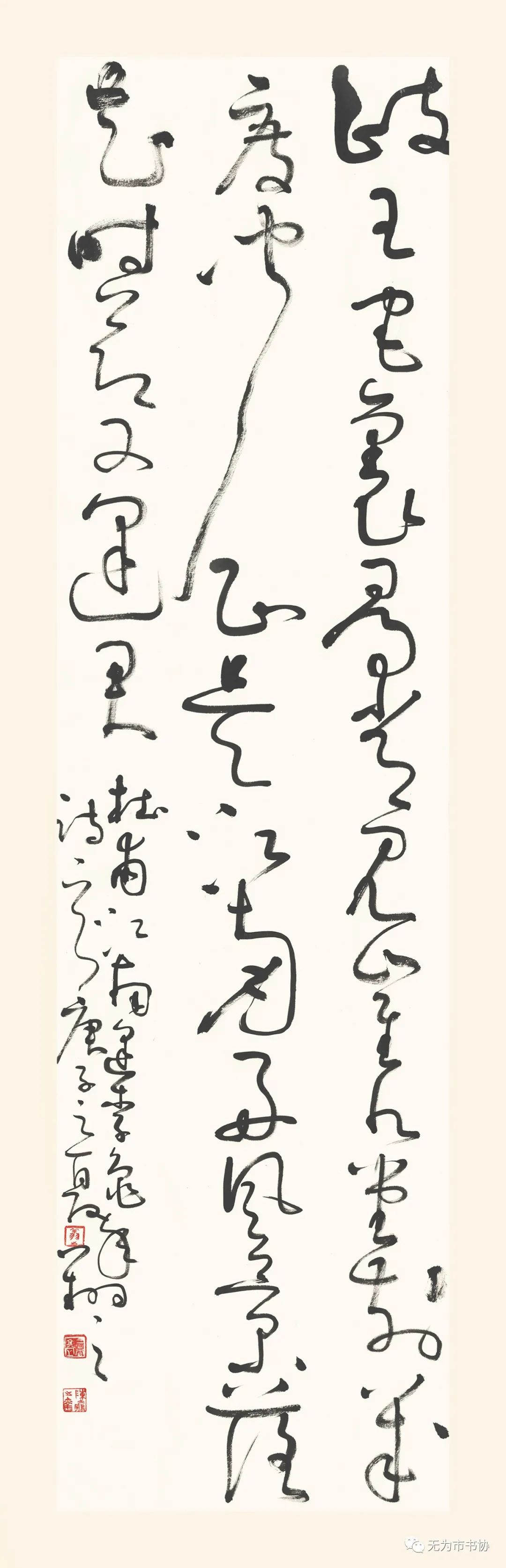 筆墨傳承經典 攜手共奔小康——無為市第二屆臨摹與創(chuàng)作書法作品展在無為市圖書館舉辦(圖15)