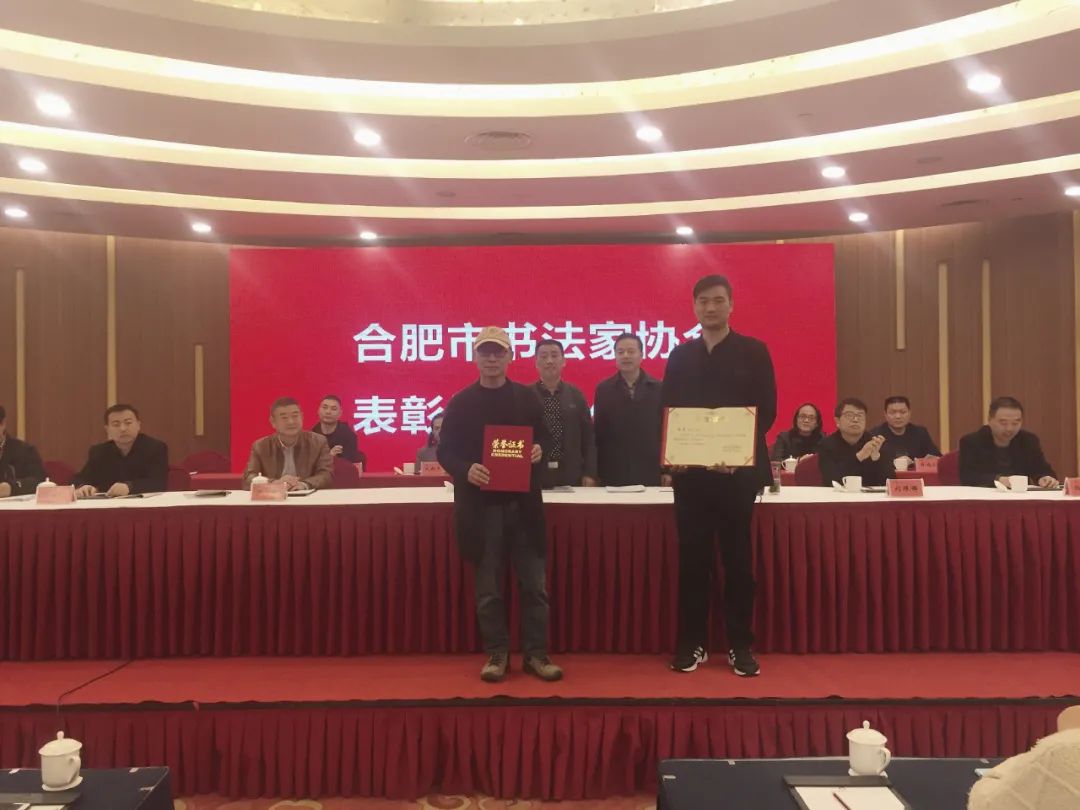 合肥市書協(xié)召開表彰暨培訓(xùn)工作會議(圖5)