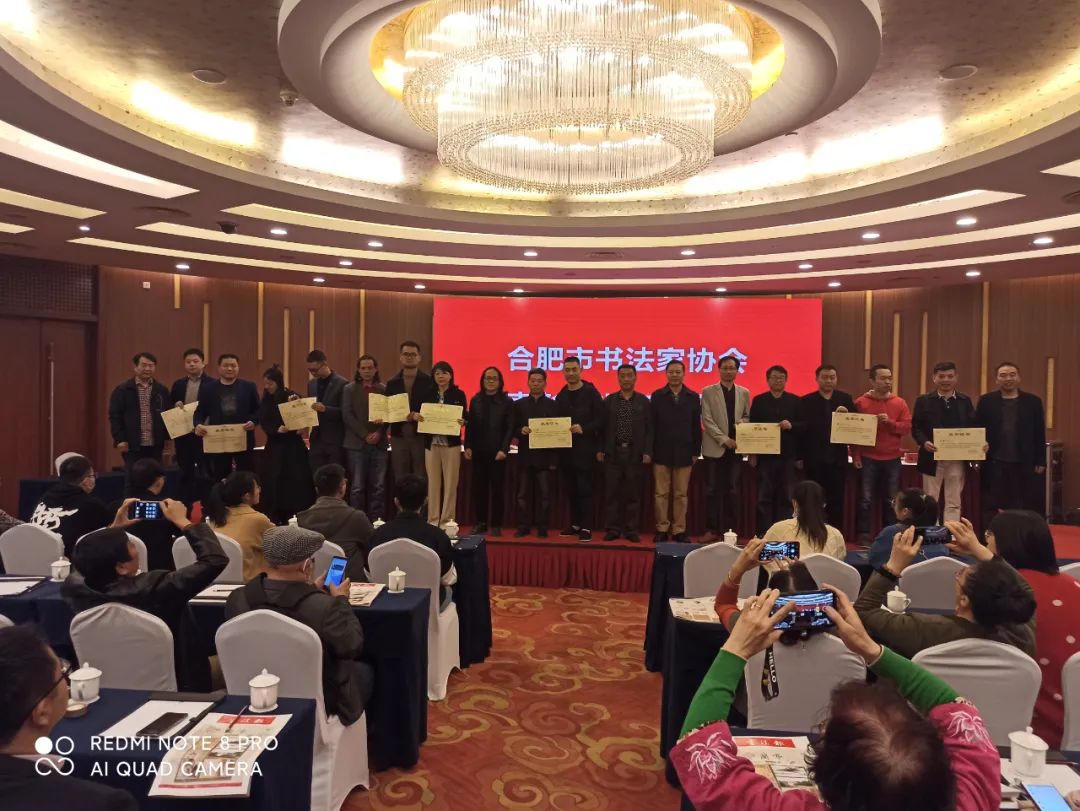 合肥市書協(xié)召開表彰暨培訓(xùn)工作會議(圖4)