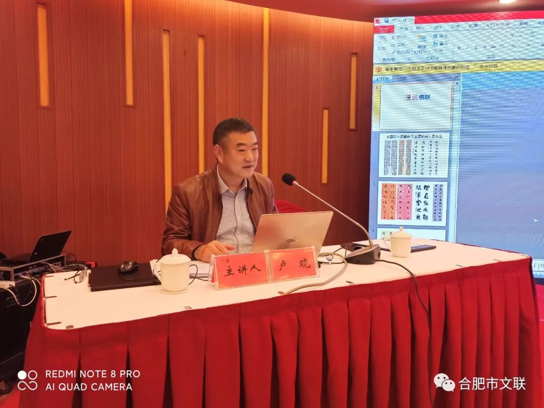 合肥市書協(xié)召開表彰暨培訓(xùn)工作會議(圖8)