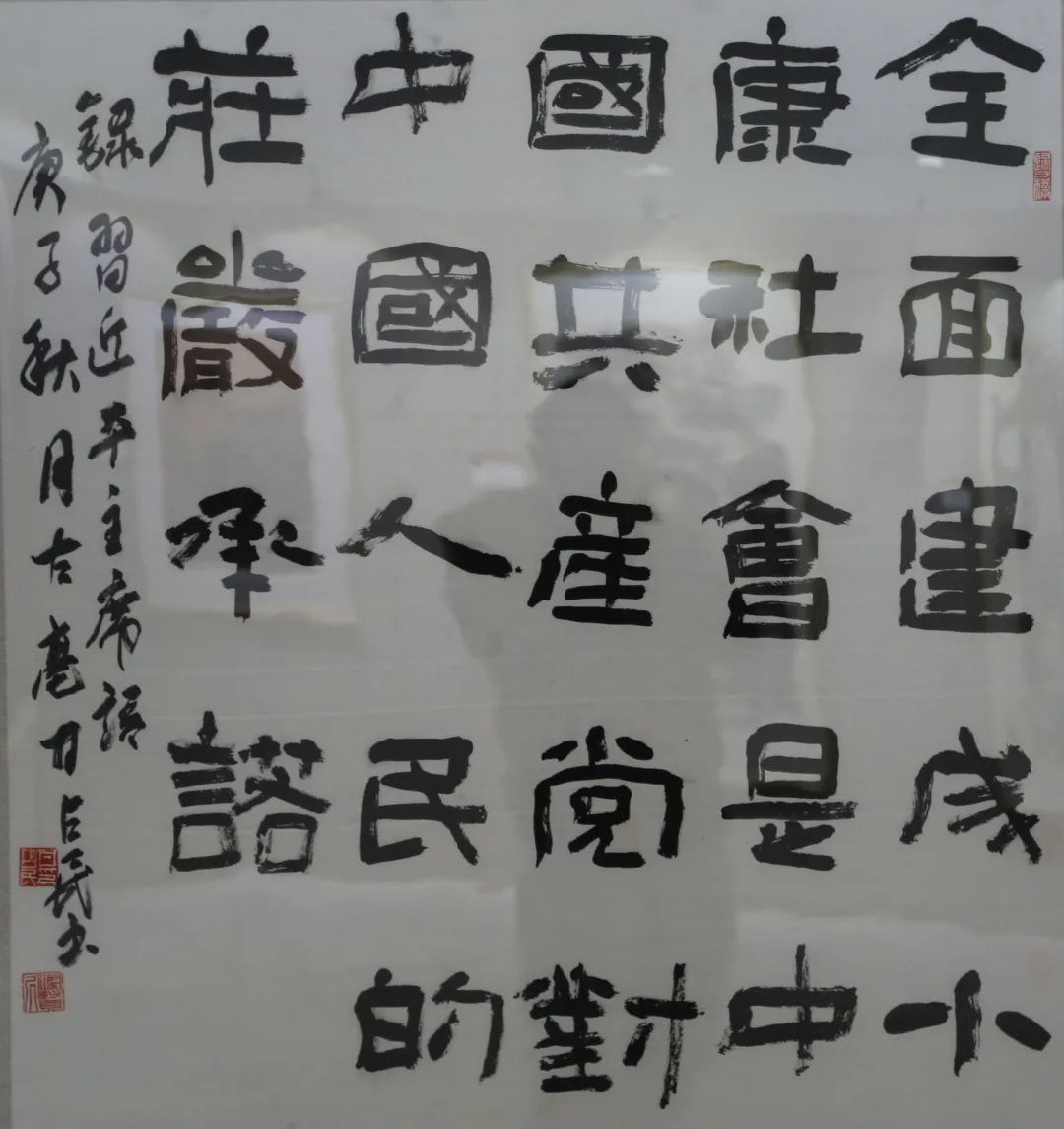 傳承紅色文化 攜手共迎小康｜蘇皖兩省六市書畫展在蚌埠開幕(圖29)