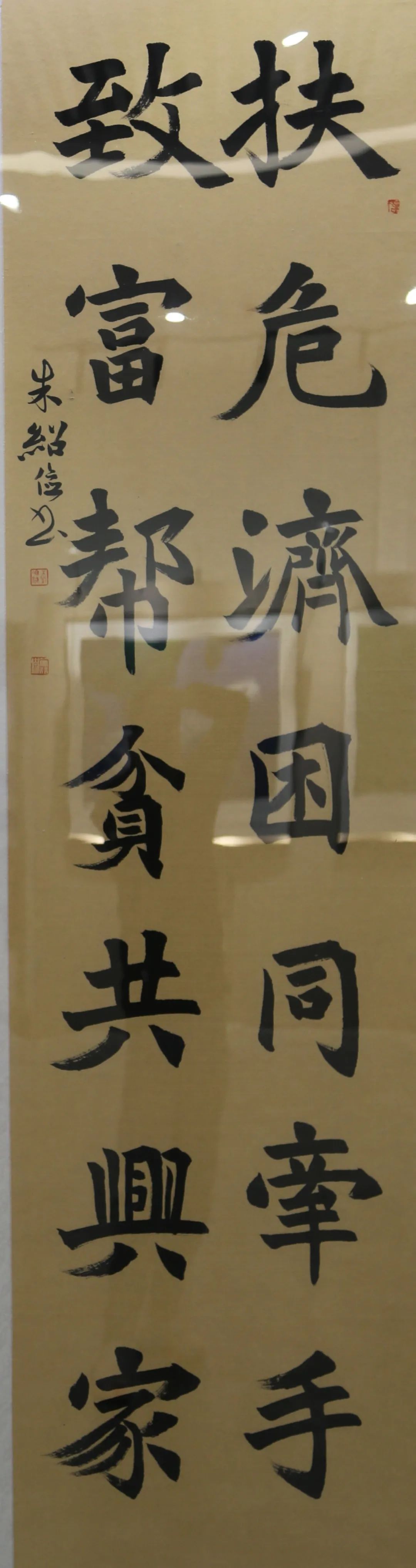 傳承紅色文化 攜手共迎小康｜蘇皖兩省六市書畫展在蚌埠開幕(圖32)