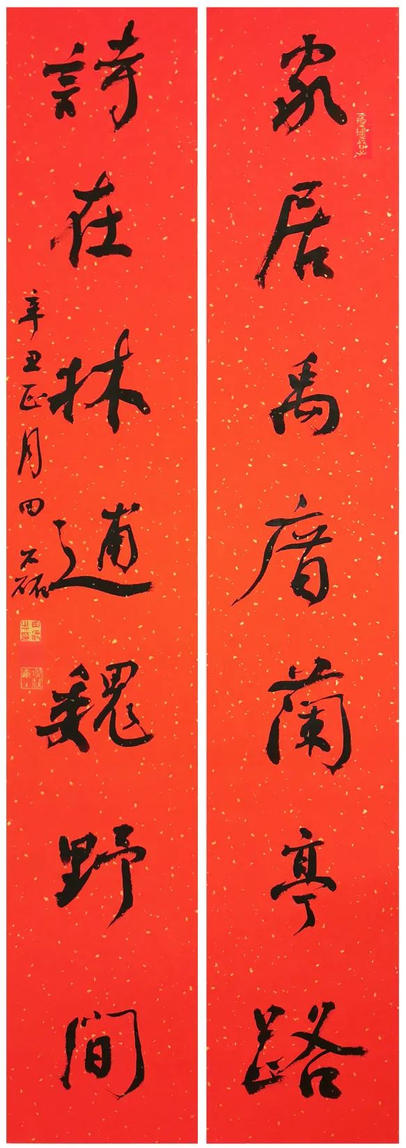 2021安徽省書協(xié)行書專業(yè)委員會賀新年楹聯(lián)展(圖3) 圖片