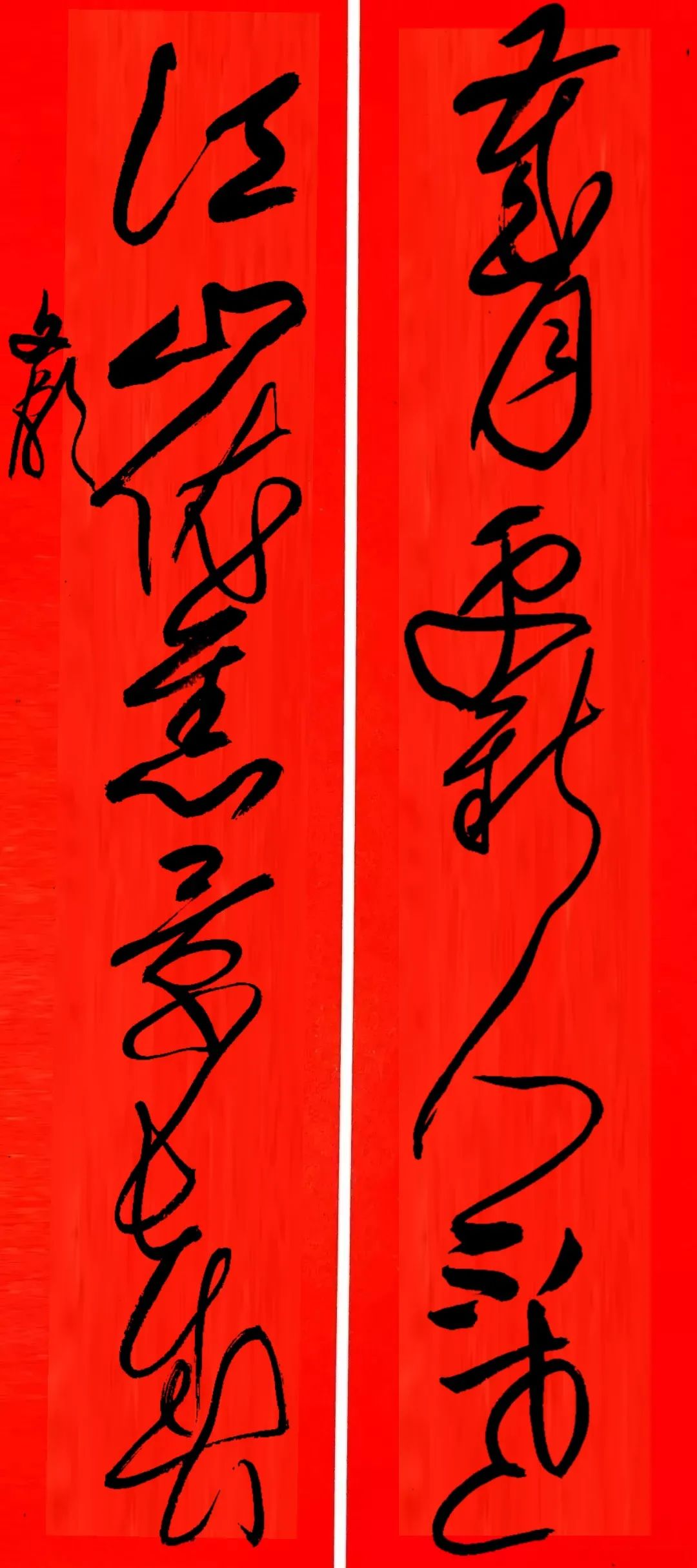 2021安徽省書協(xié)行書專業(yè)委員會賀新年楹聯(lián)展(圖2) 圖片