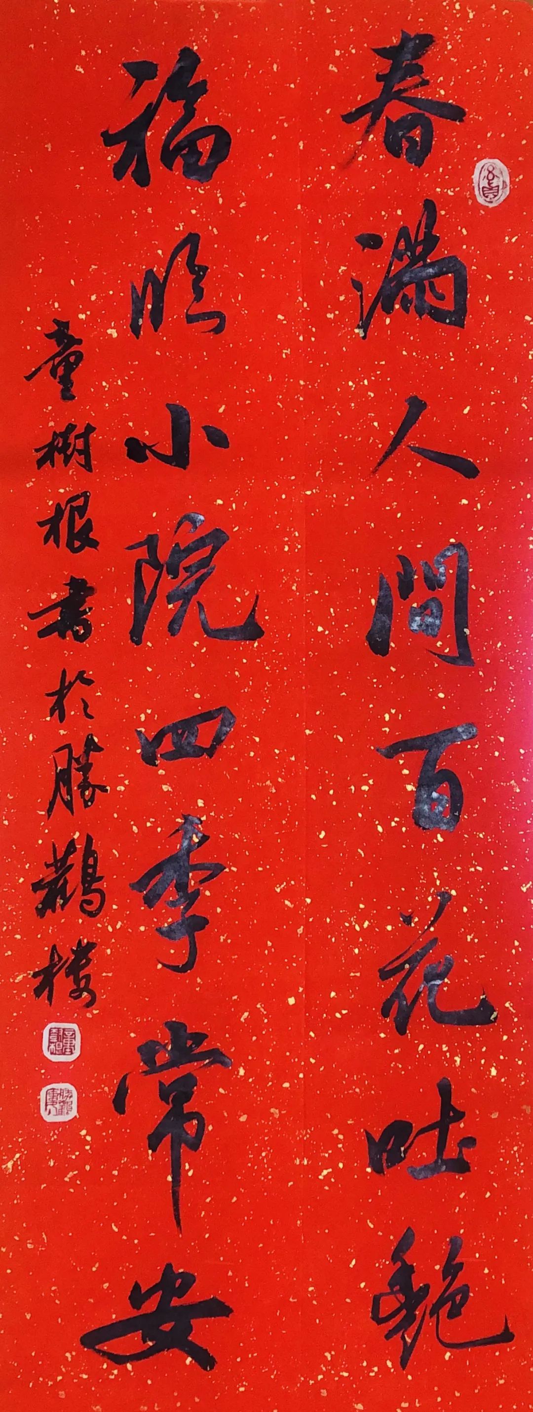2021安徽省書協(xié)行書專業(yè)委員會賀新年楹聯(lián)展(圖21) 圖片