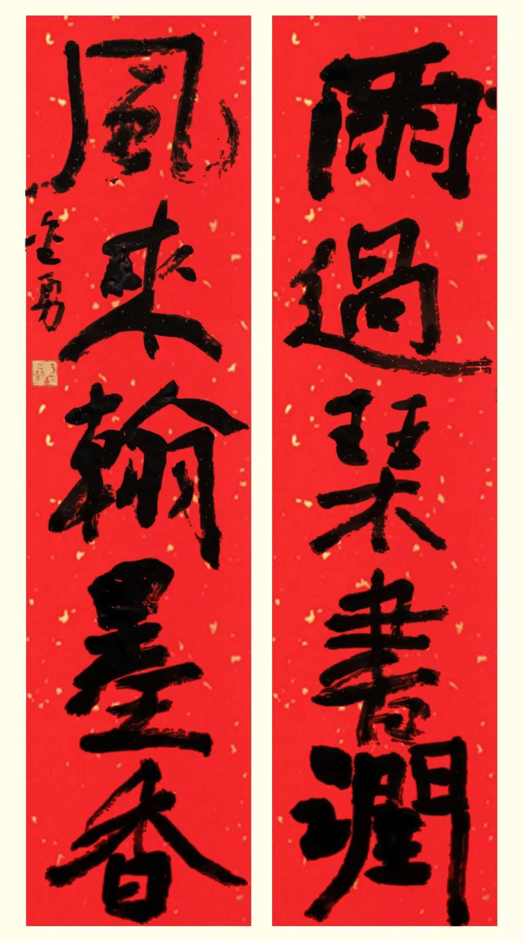 2021安徽省書協(xié)行書專業(yè)委員會賀新年楹聯(lián)展(圖28) 圖片